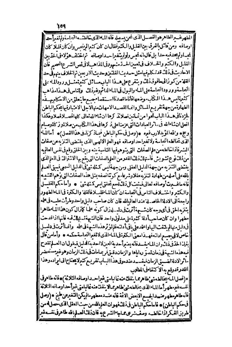 futmak.com - Page 459 - from part One of the second Boulaq edition